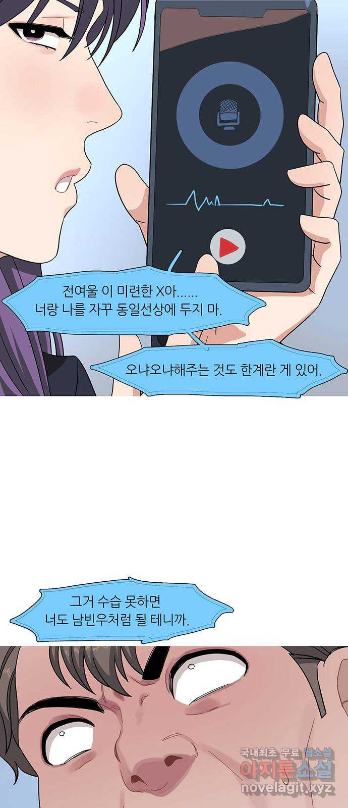 나의 작은 서점 75화 - 웹툰 이미지 12