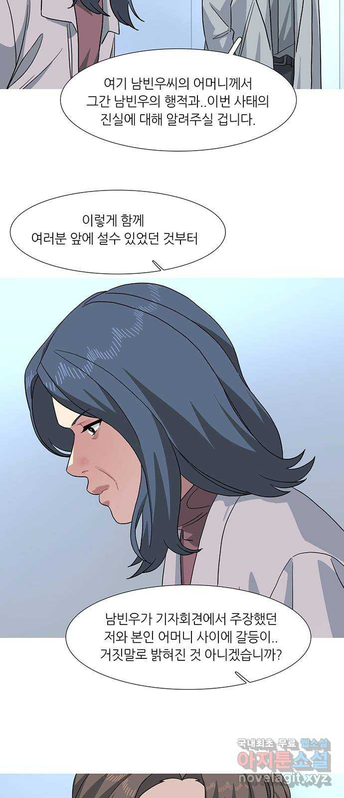 나의 작은 서점 75화 - 웹툰 이미지 20