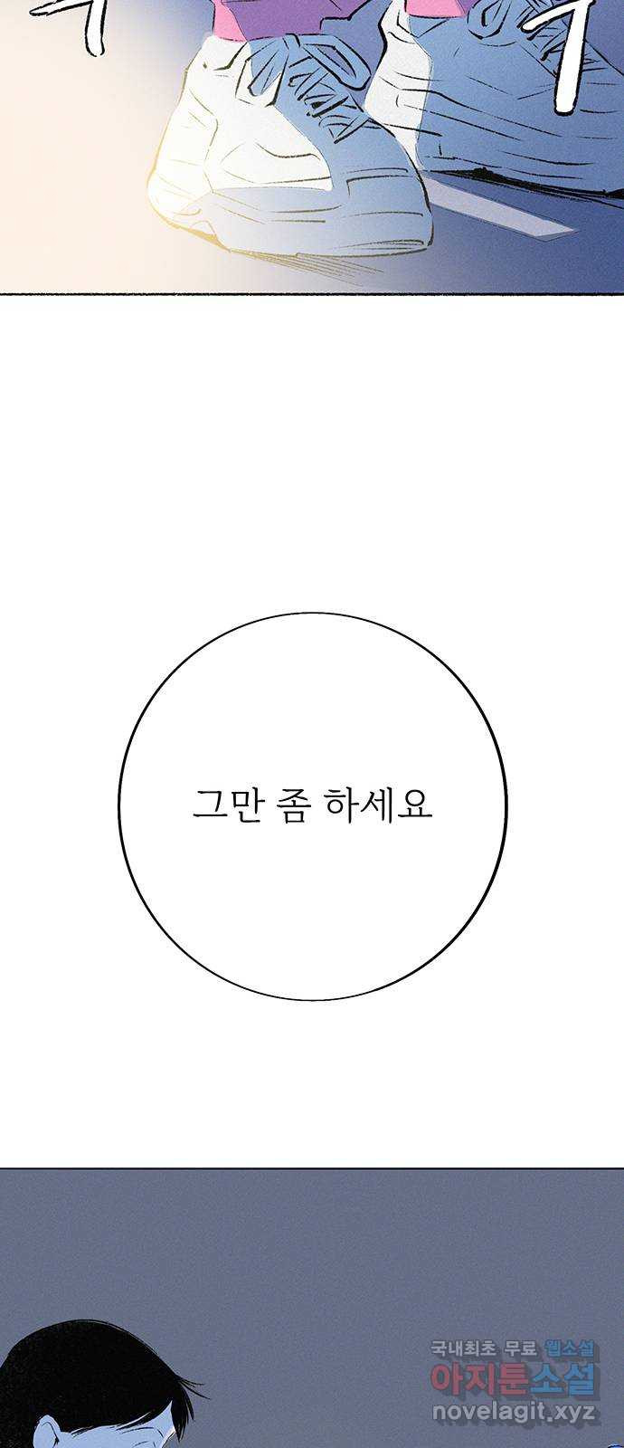 내곁엔 없을까 53화 - 웹툰 이미지 52