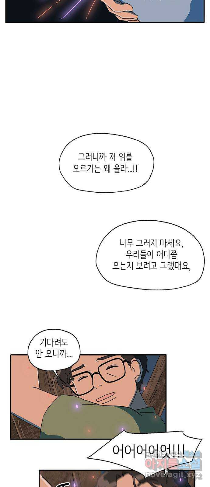 고양이 타타 29화 - 웹툰 이미지 24