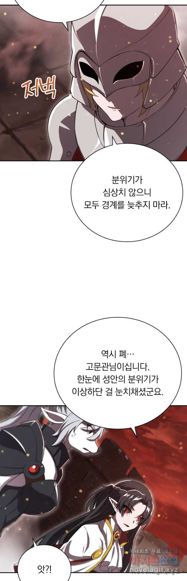 서큐버스가 되어버린 기사님 172화 - 웹툰 이미지 11