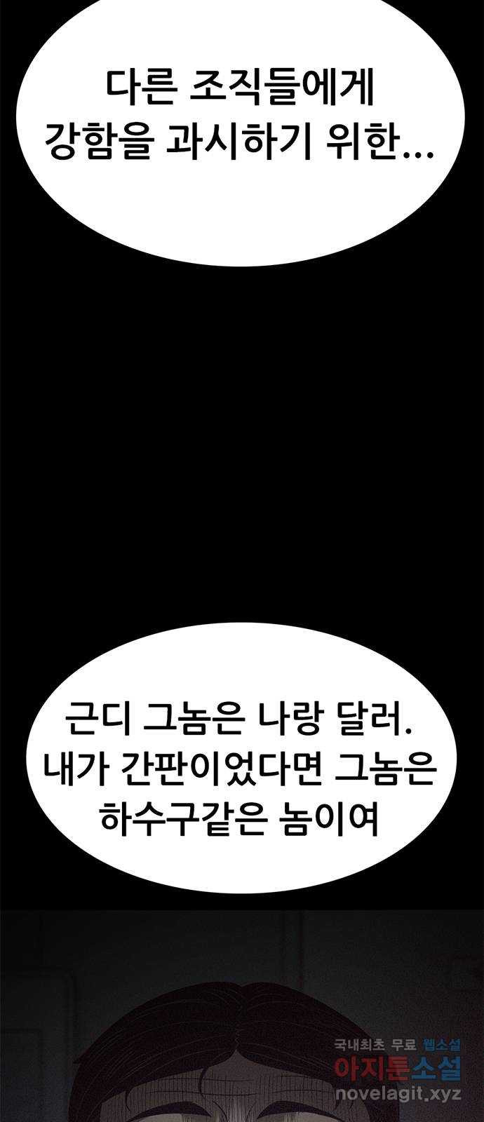 사형소년 62화_이유 - 웹툰 이미지 2