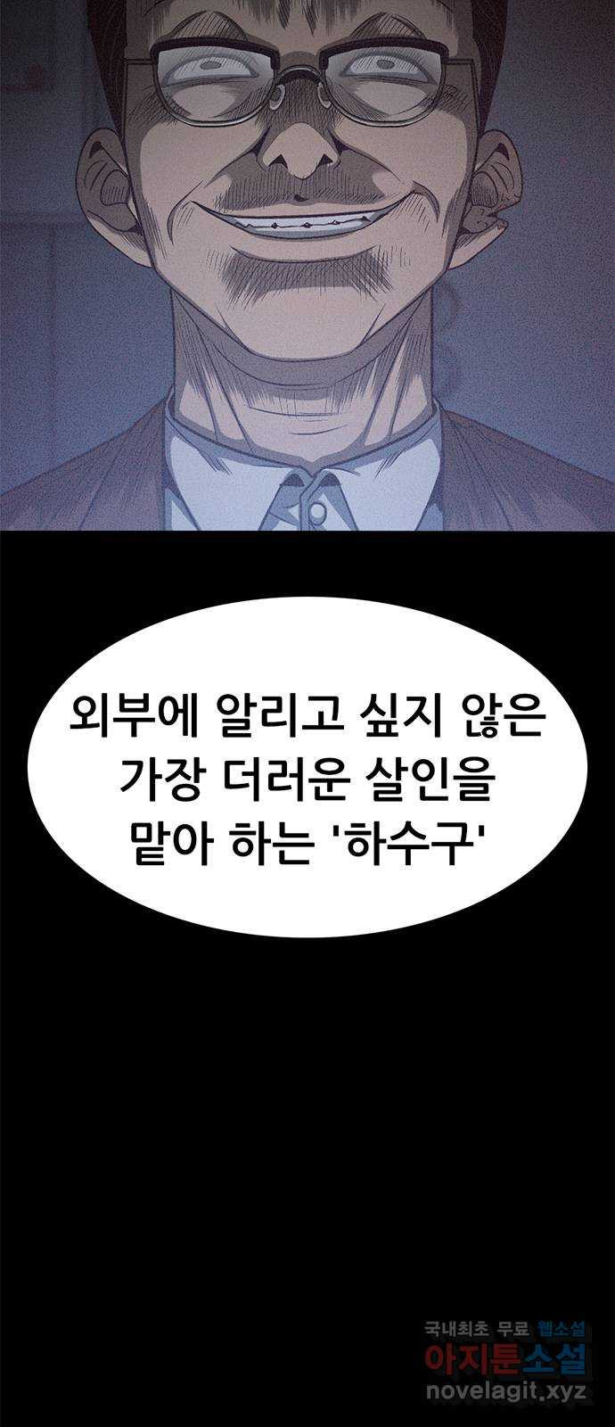 사형소년 62화_이유 - 웹툰 이미지 3