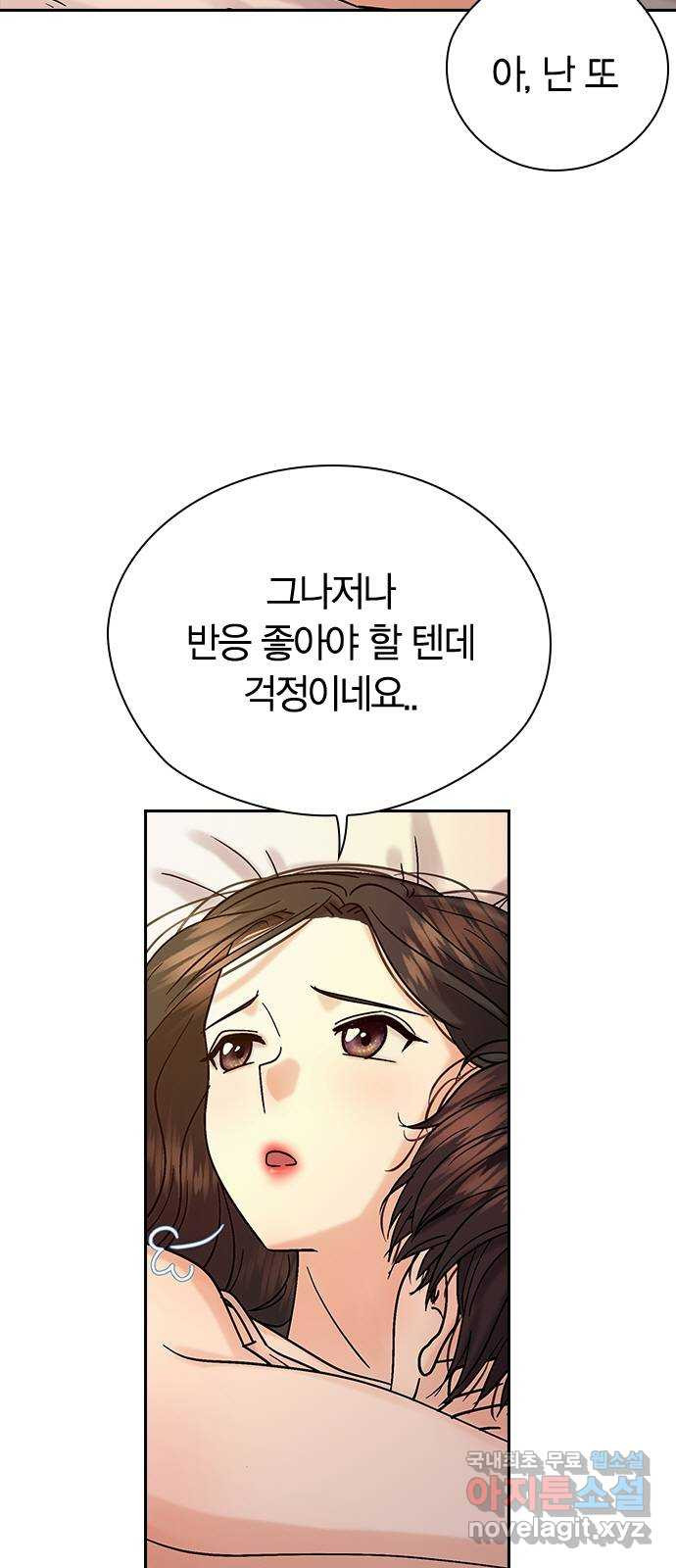 돌&아이 88화: THE END - 웹툰 이미지 4