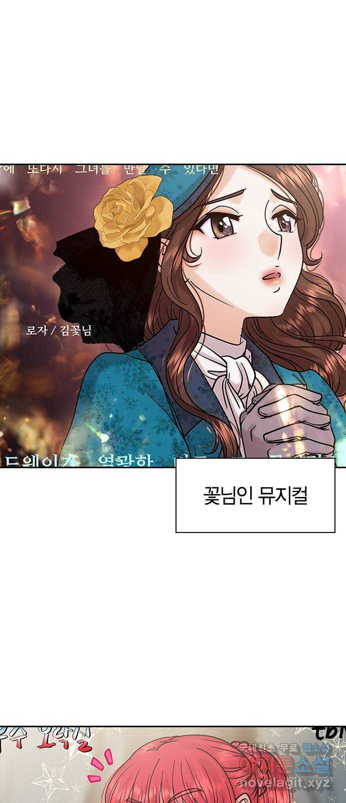 돌&아이 88화: THE END - 웹툰 이미지 13