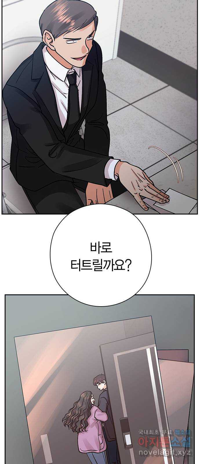 돌&아이 88화: THE END - 웹툰 이미지 23