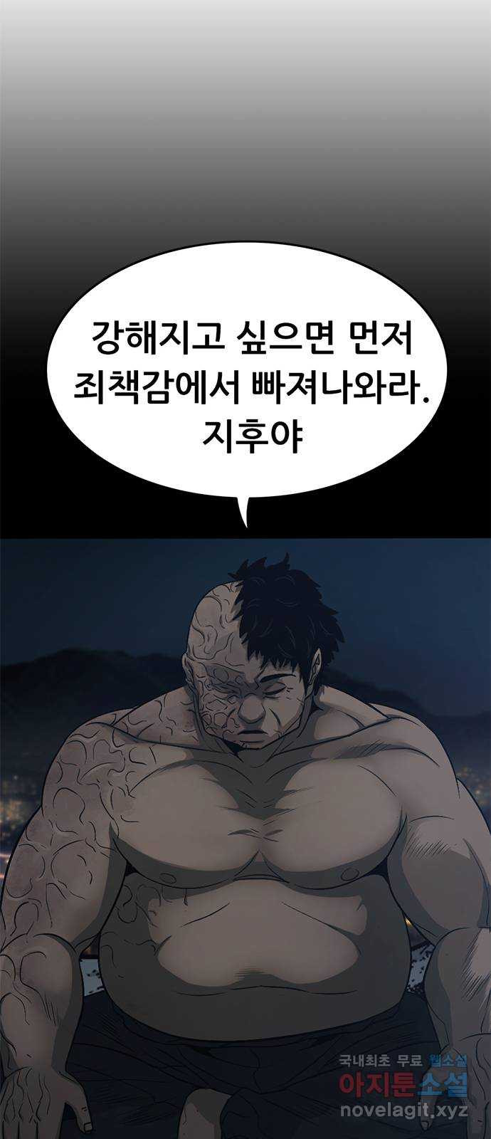 사형소년 62화_이유 - 웹툰 이미지 99