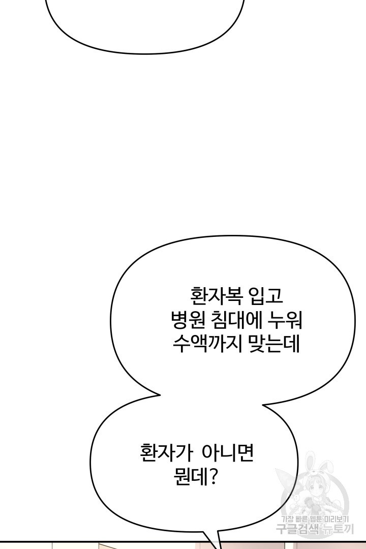 미스터 악마 26화 - 웹툰 이미지 10