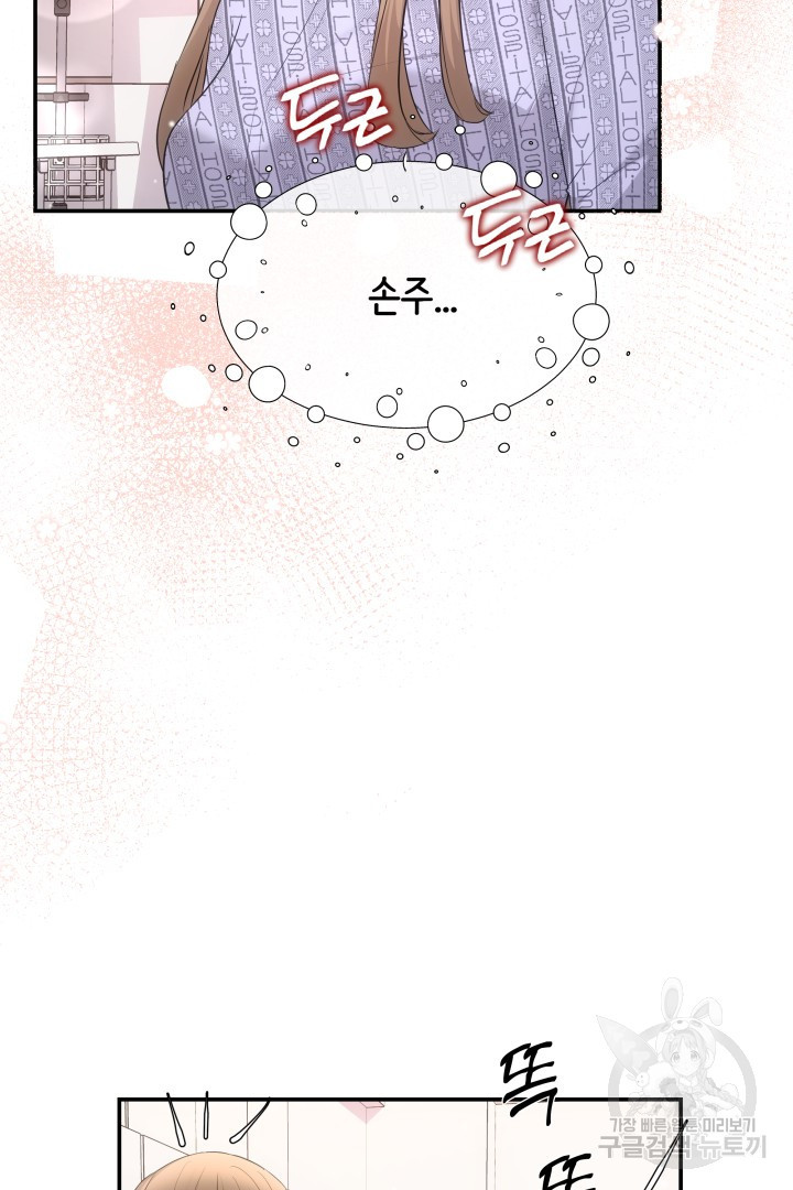 미스터 악마 26화 - 웹툰 이미지 70