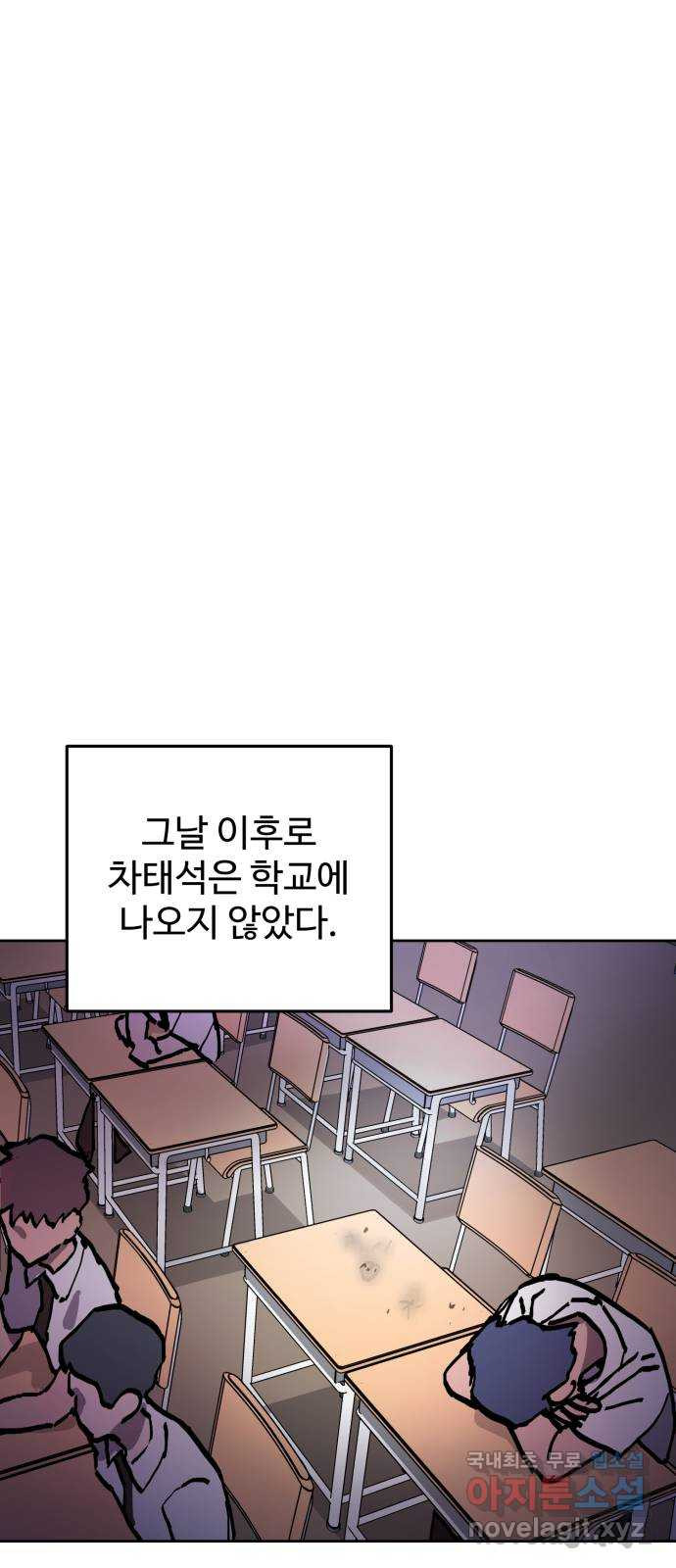 소녀재판 161화 - 웹툰 이미지 59