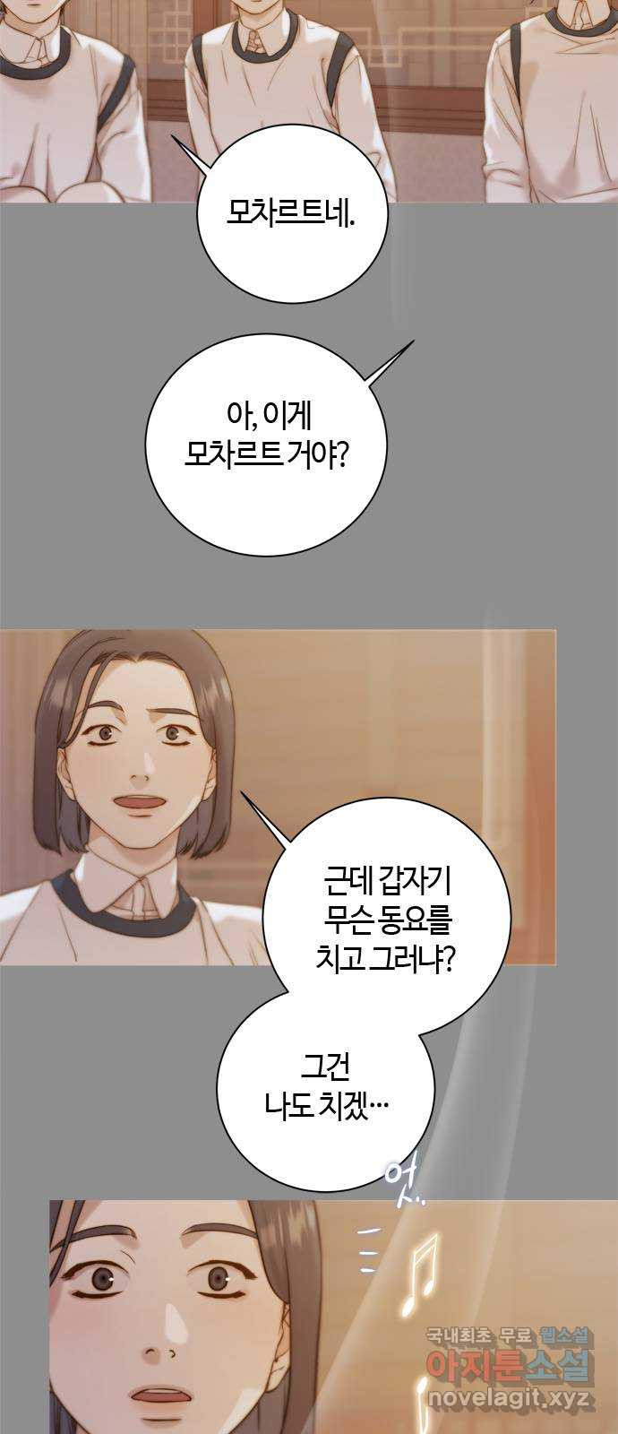 손 안의 안단테 48화: 데치소(2) - 웹툰 이미지 18