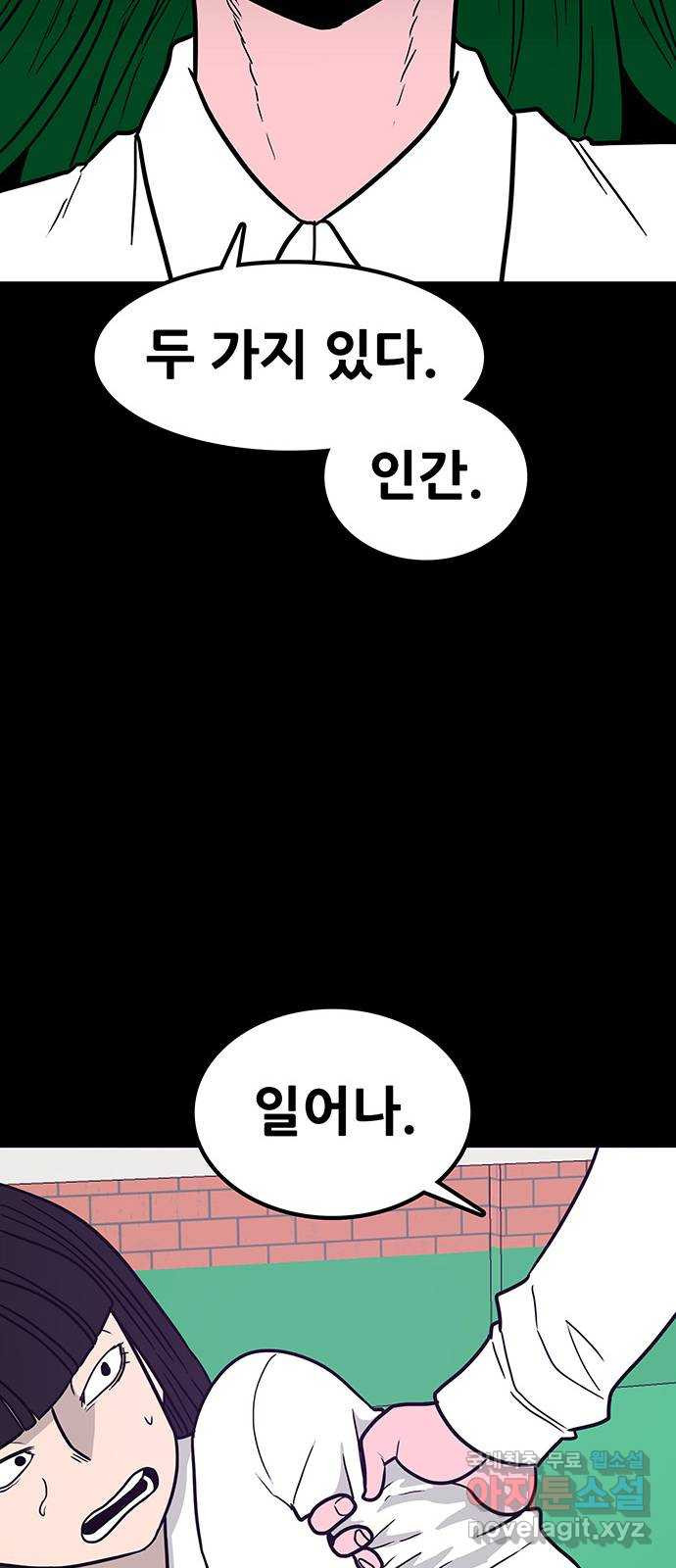 생존고백 83화. 내 소원은3 - 웹툰 이미지 34