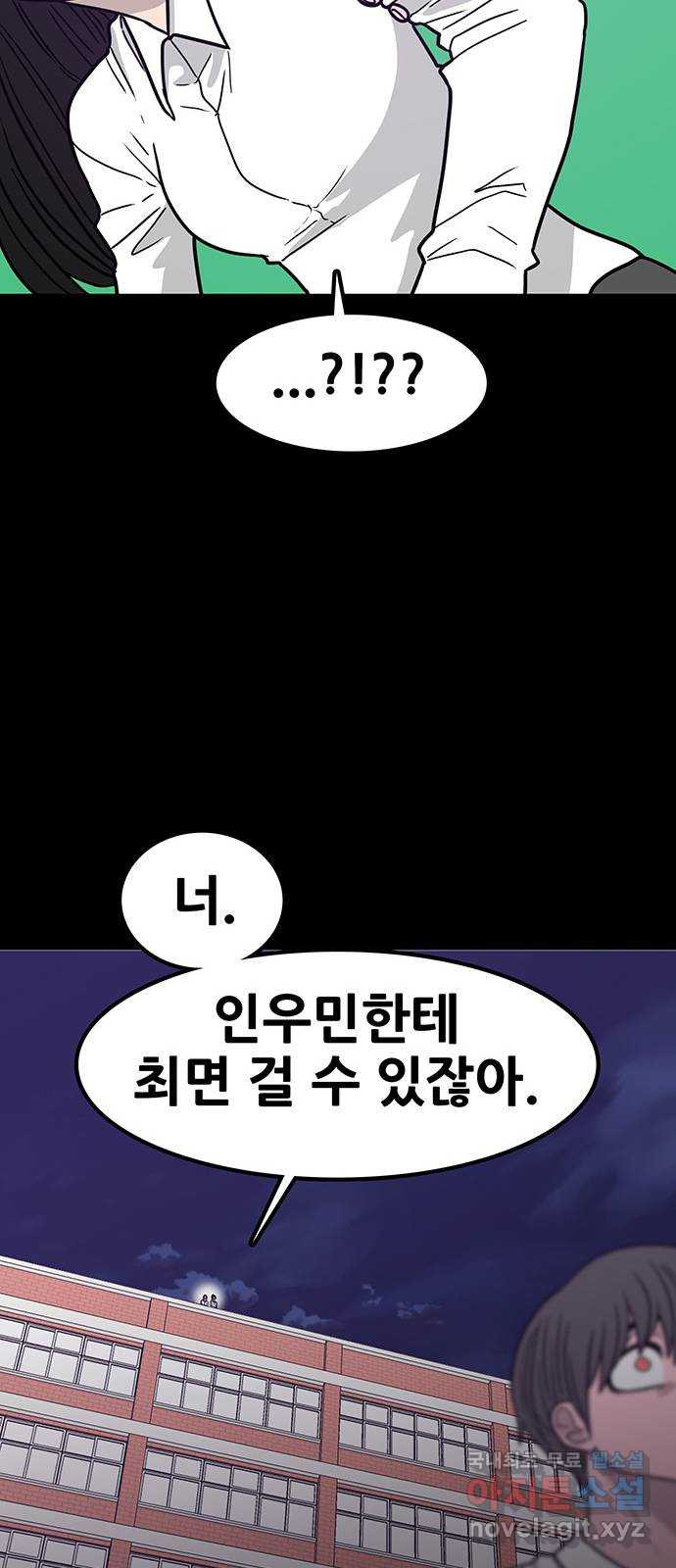 생존고백 83화. 내 소원은3 - 웹툰 이미지 35