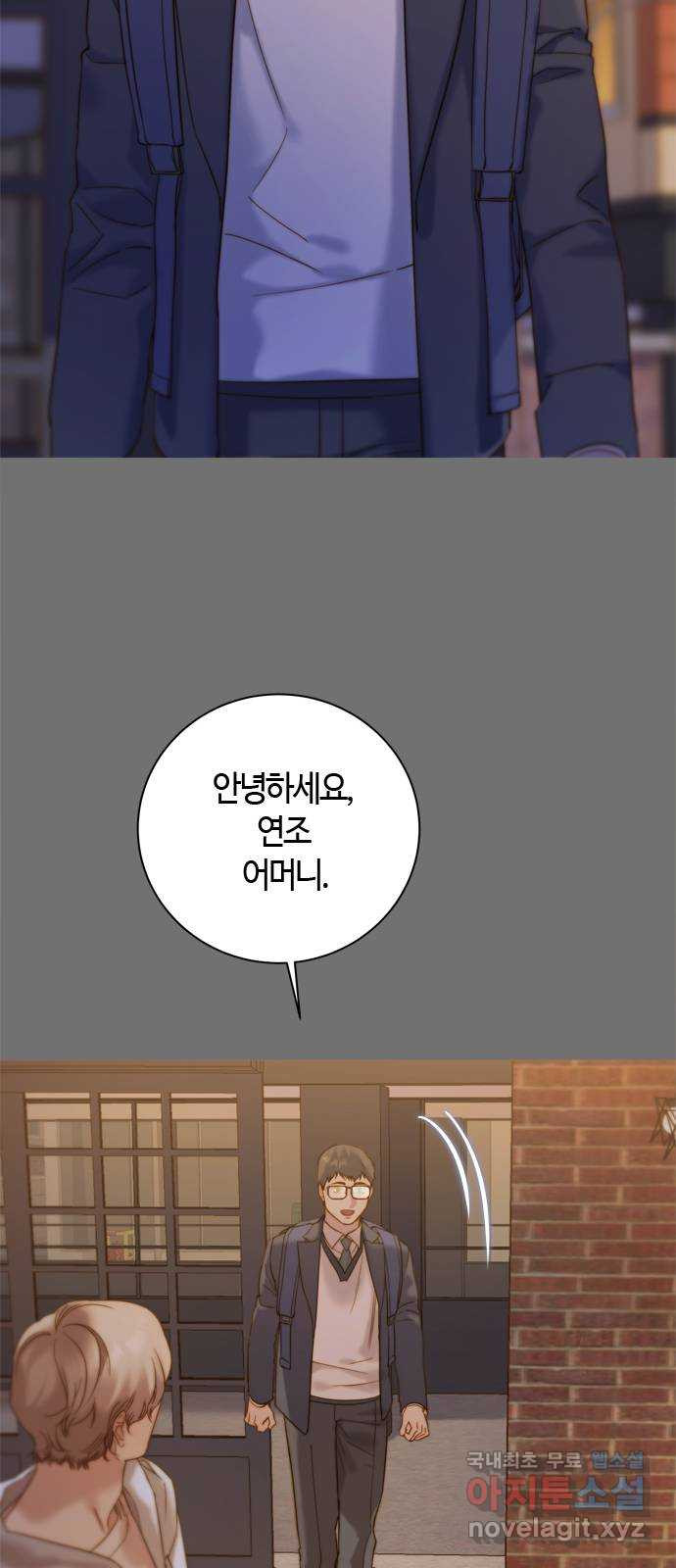 손 안의 안단테 48화: 데치소(2) - 웹툰 이미지 52