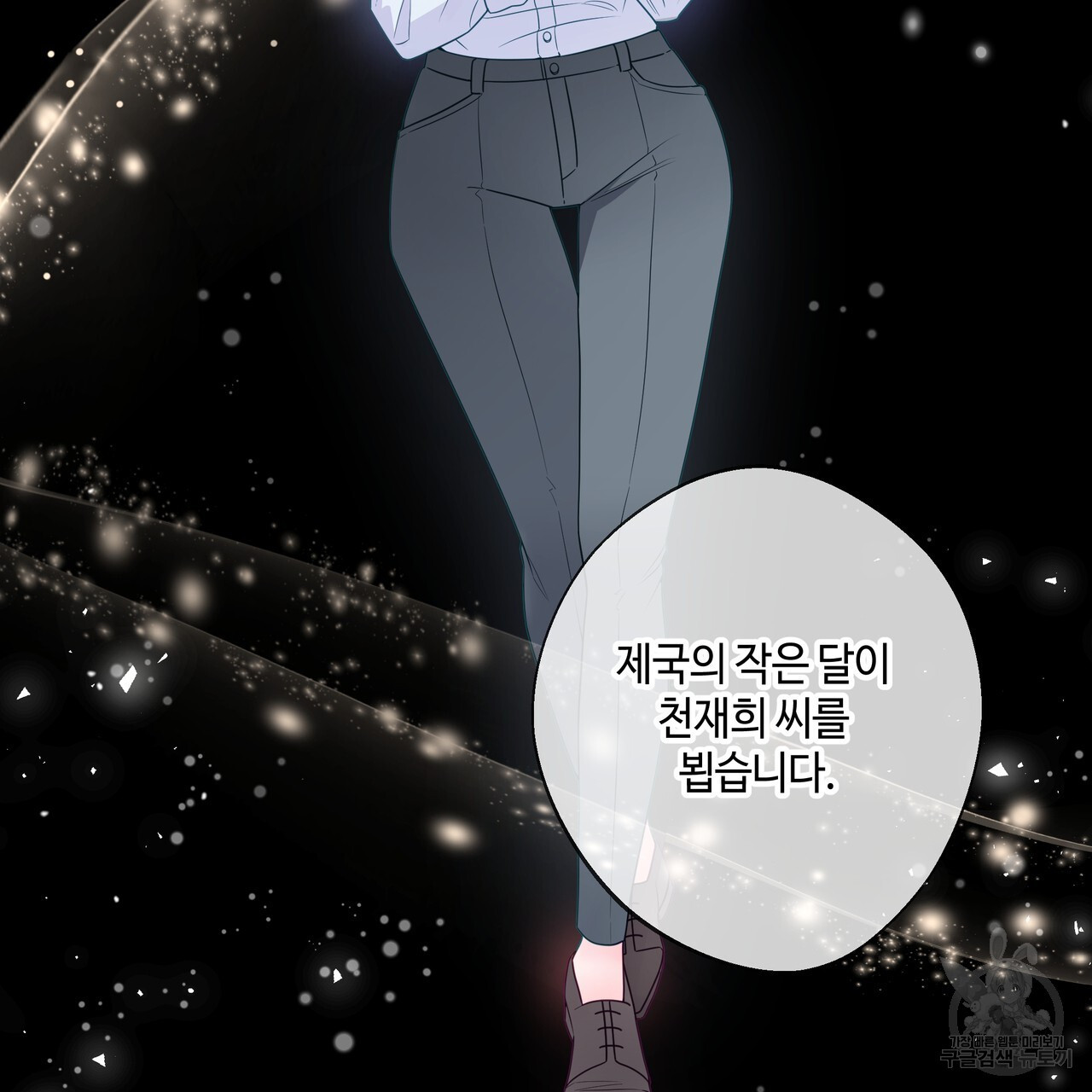 다음의 폭군 중 친아빠를 고르시오 99화 - 웹툰 이미지 22