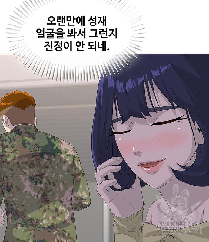 취사병 전설이 되다 228화 - 웹툰 이미지 130