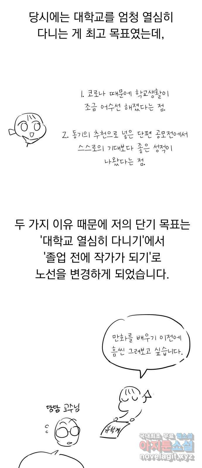 위험한 남편을 길들이는 법 후기 - 웹툰 이미지 5