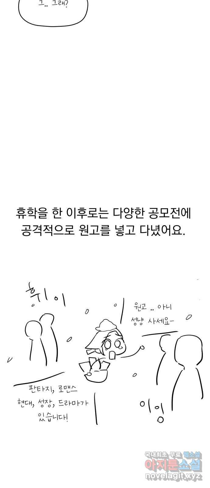 위험한 남편을 길들이는 법 후기 - 웹툰 이미지 6