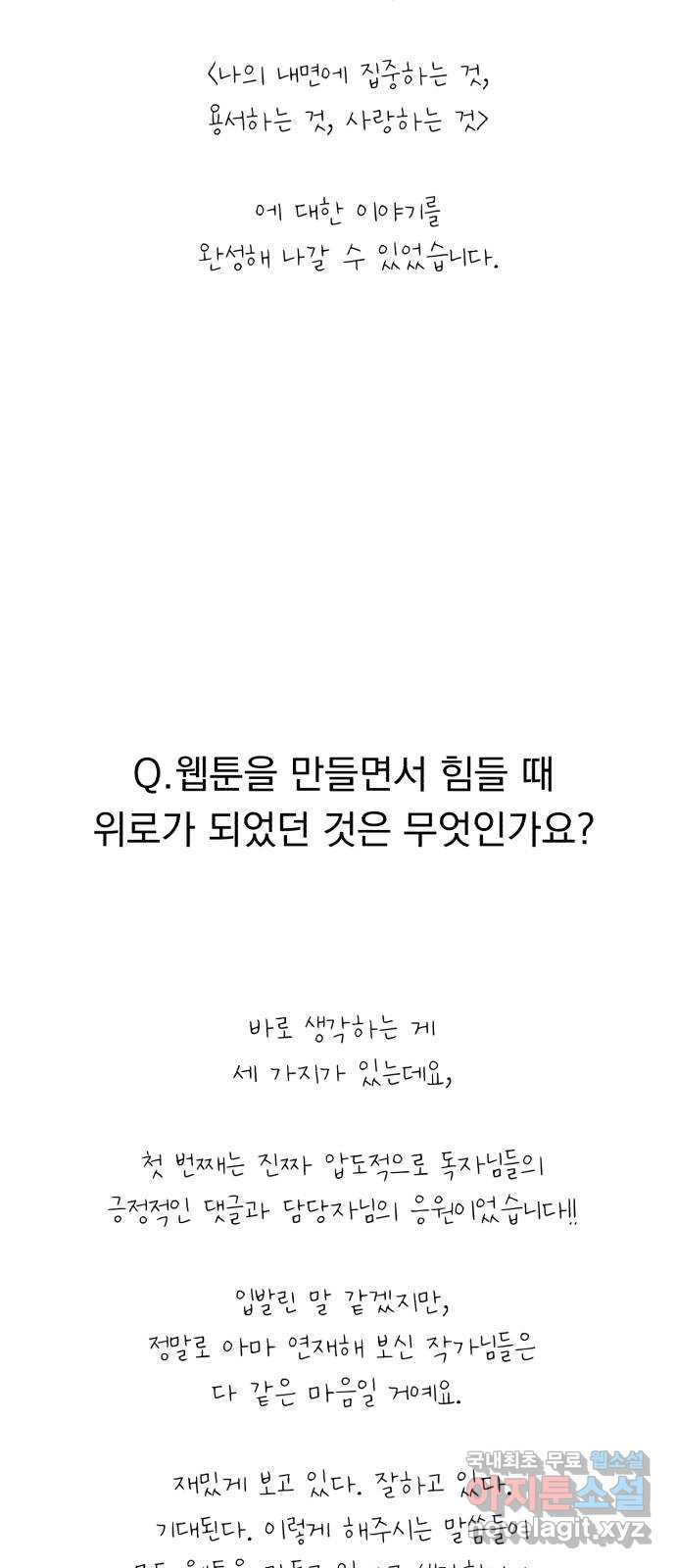 위험한 남편을 길들이는 법 후기 - 웹툰 이미지 44