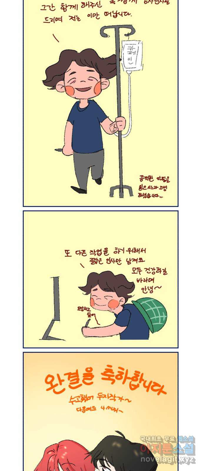 위험한 남편을 길들이는 법 후기 - 웹툰 이미지 62