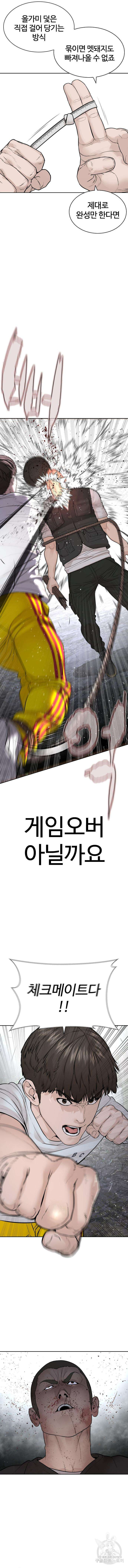 싸움독학 192화 - 웹툰 이미지 16