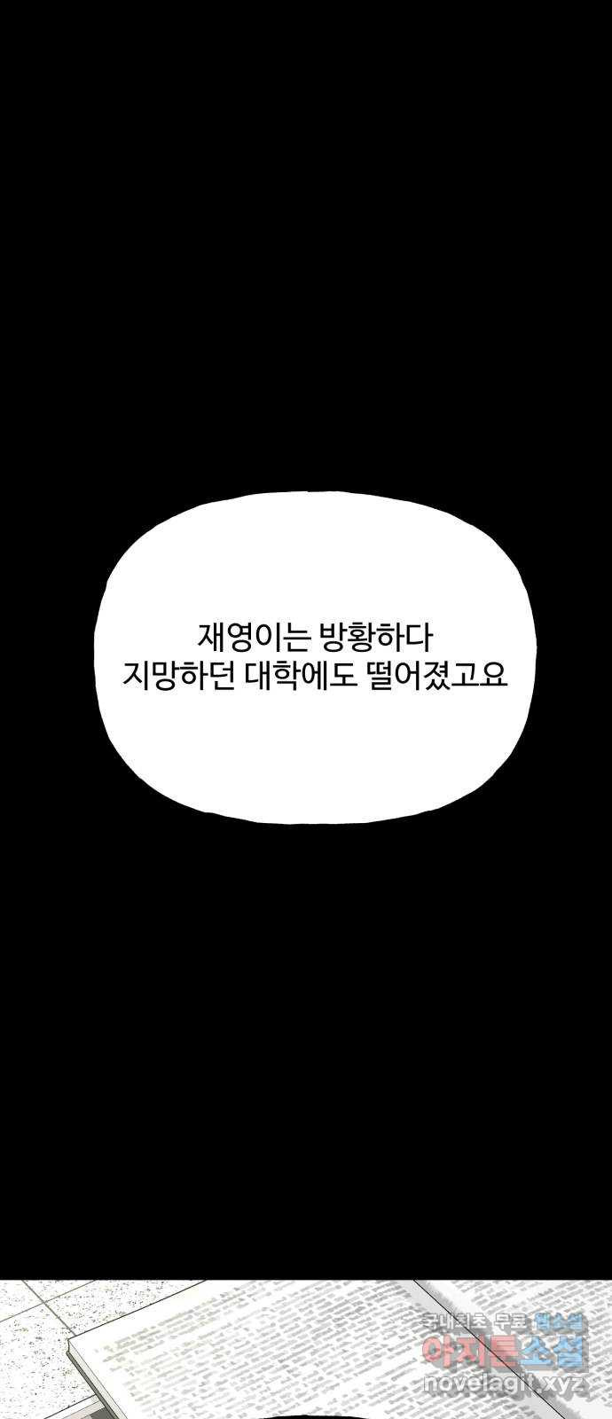 어떤소란 50화 - 웹툰 이미지 49