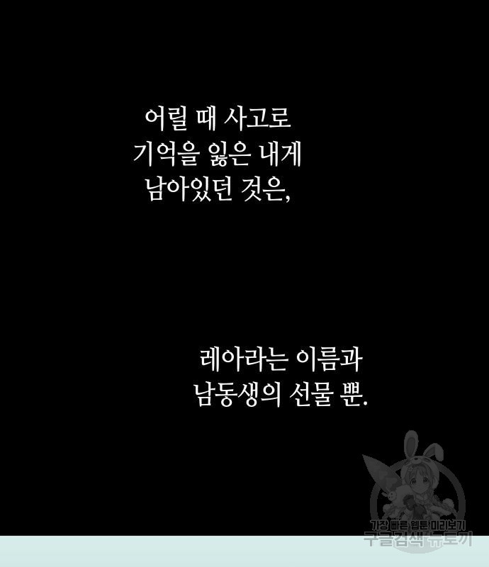 투신전생기 85화 - 웹툰 이미지 37