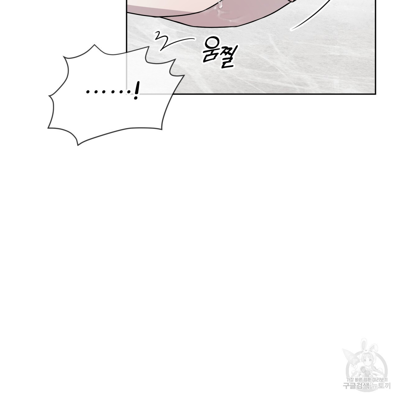 숲바다 40화 - 웹툰 이미지 98