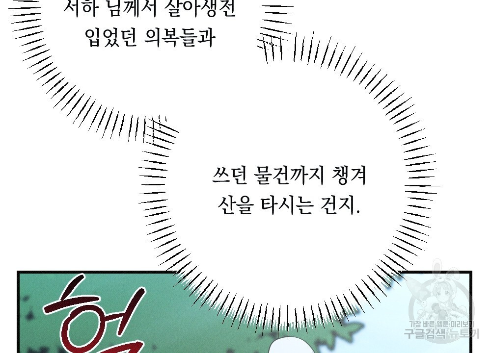 애별리고 44화 - 웹툰 이미지 52