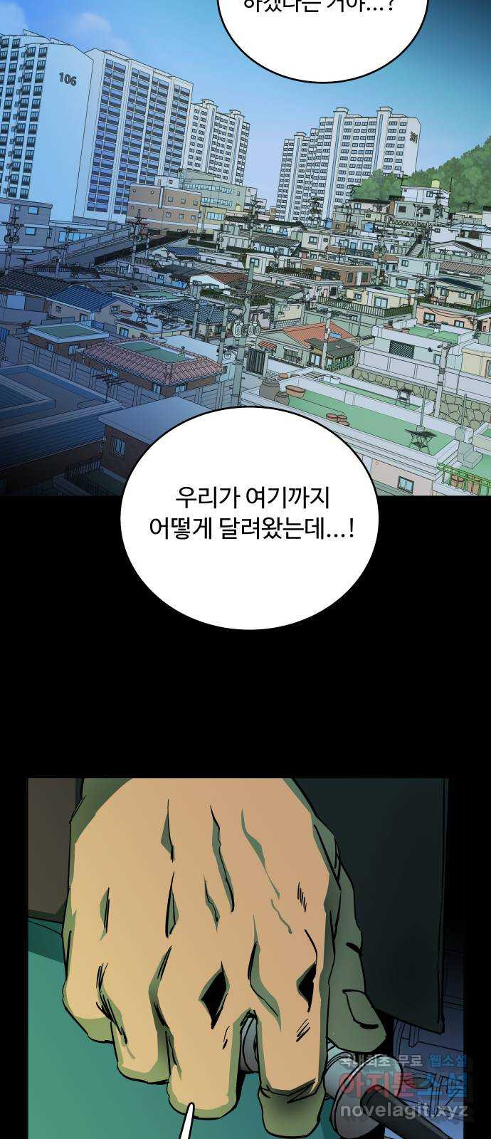 평행도시 25장 (2)_엔딩, 시작 - 웹툰 이미지 19