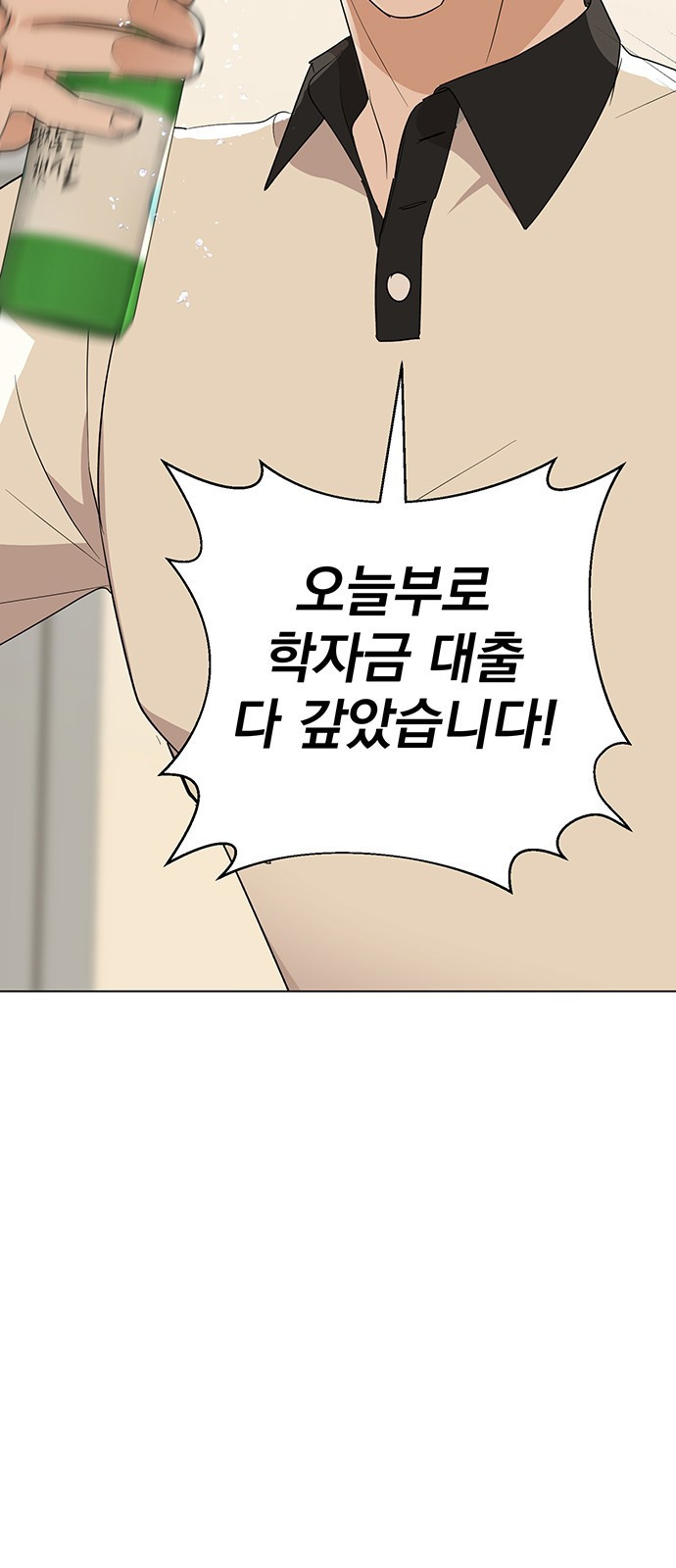 연애 생각은 없지만 1화 오피스에서 연애 생각은 없지만 - 웹툰 이미지 38