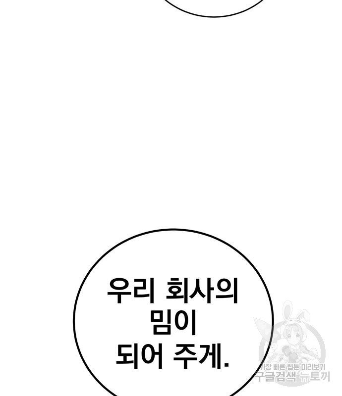 연애 생각은 없지만 3화 - 웹툰 이미지 117