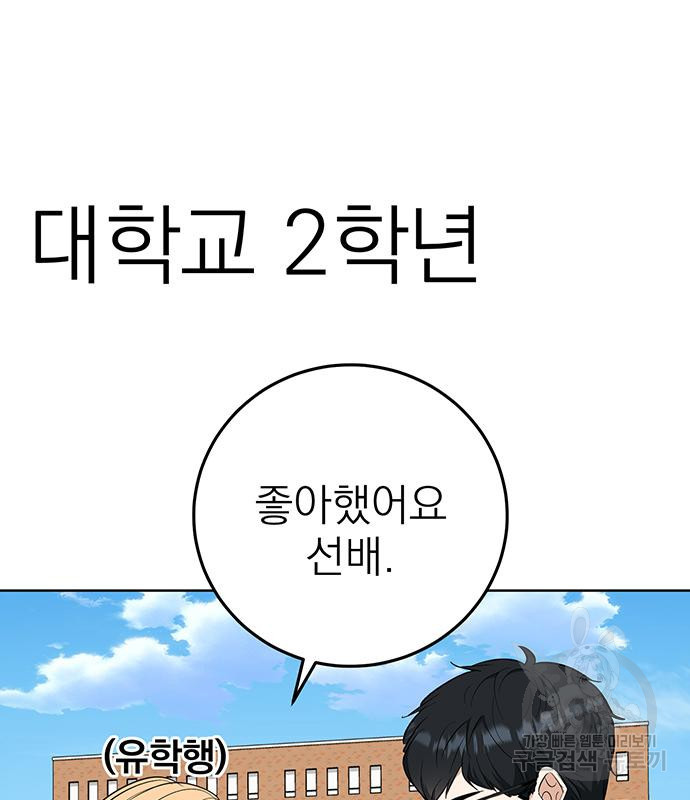 연애 생각은 없지만 4화 - 웹툰 이미지 31