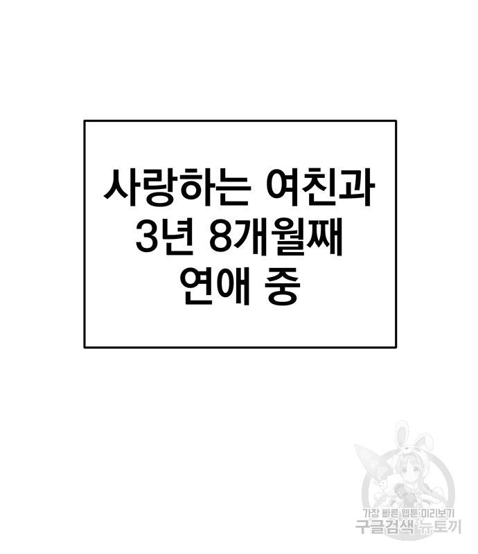 연애 생각은 없지만 4화 - 웹툰 이미지 217