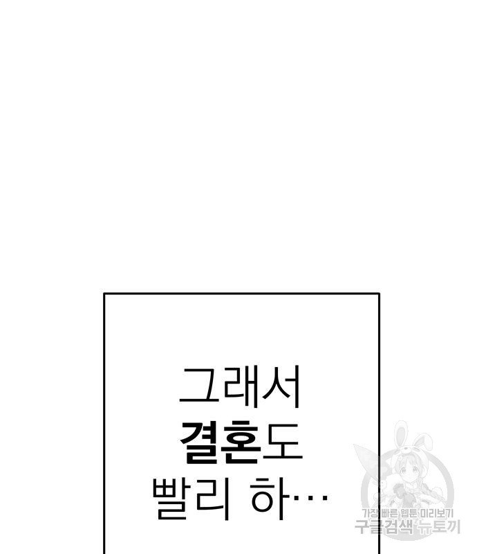 연애 생각은 없지만 5화 - 웹툰 이미지 38