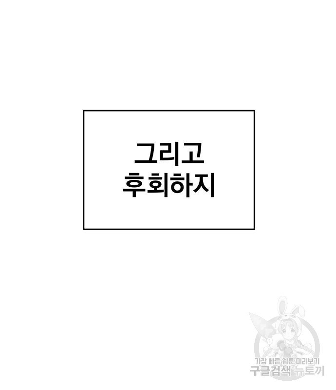 연애 생각은 없지만 5화 - 웹툰 이미지 84