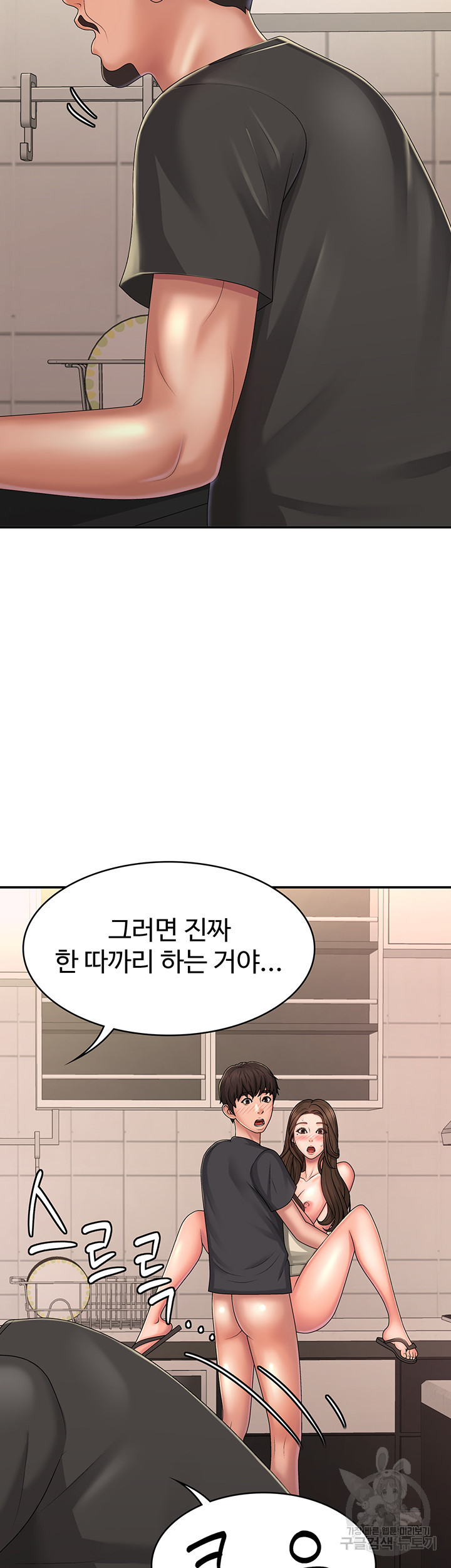 이모는 사춘기 33화 - 웹툰 이미지 6