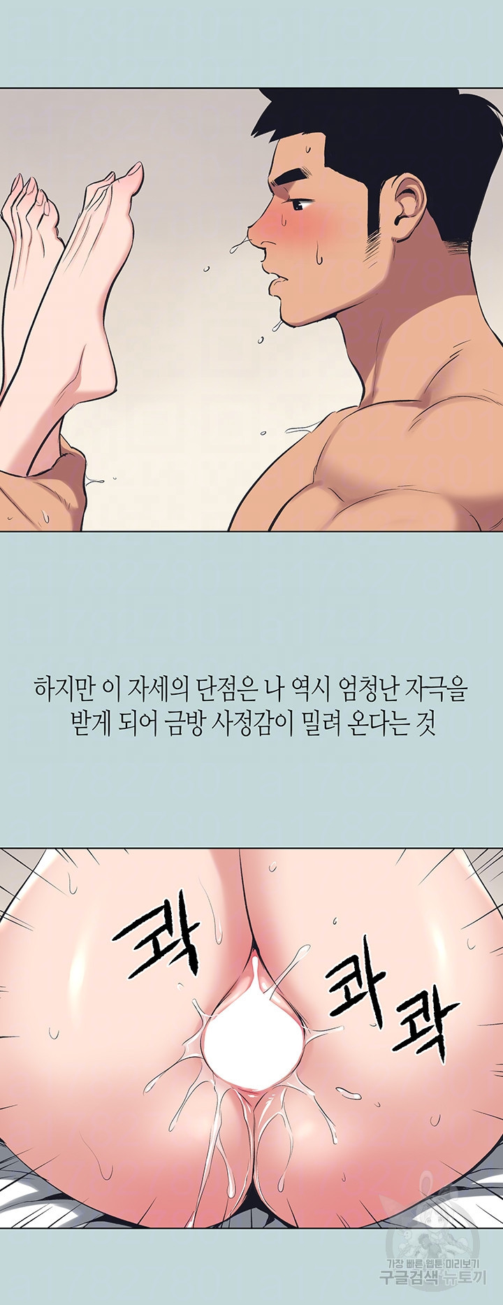 여름방학 106화 - 웹툰 이미지 9