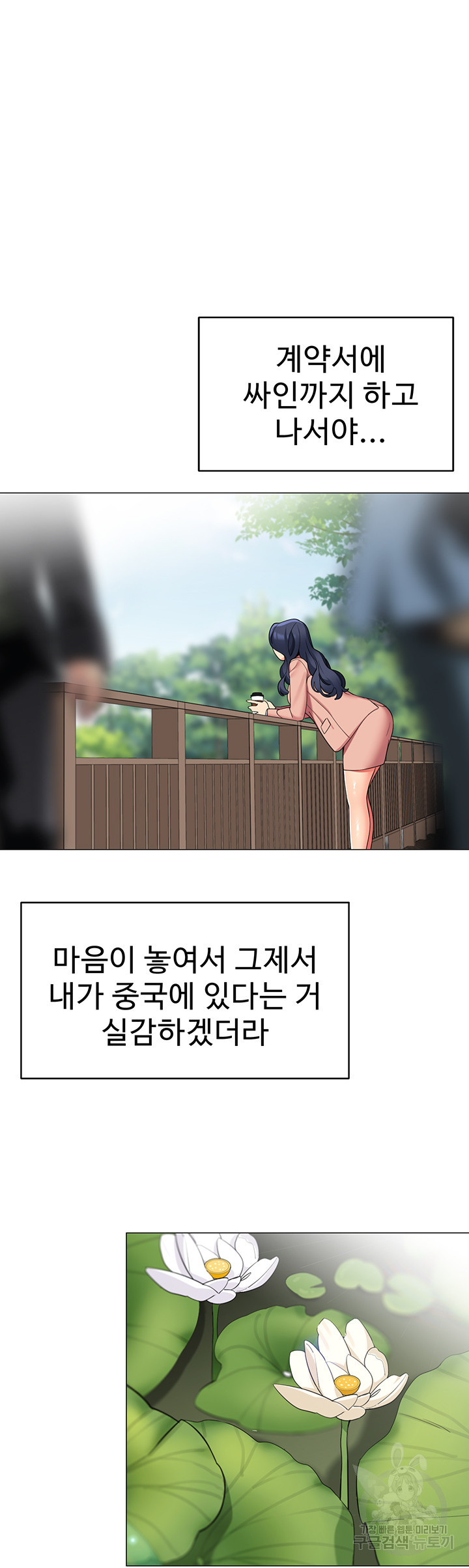 텐트치기 좋은 날 42화 - 웹툰 이미지 9