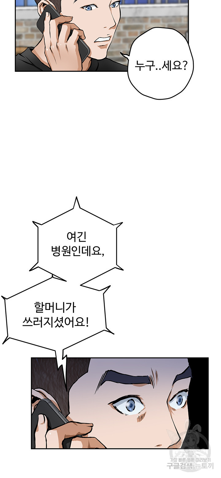 누나의 밤 1화 - 웹툰 이미지 81