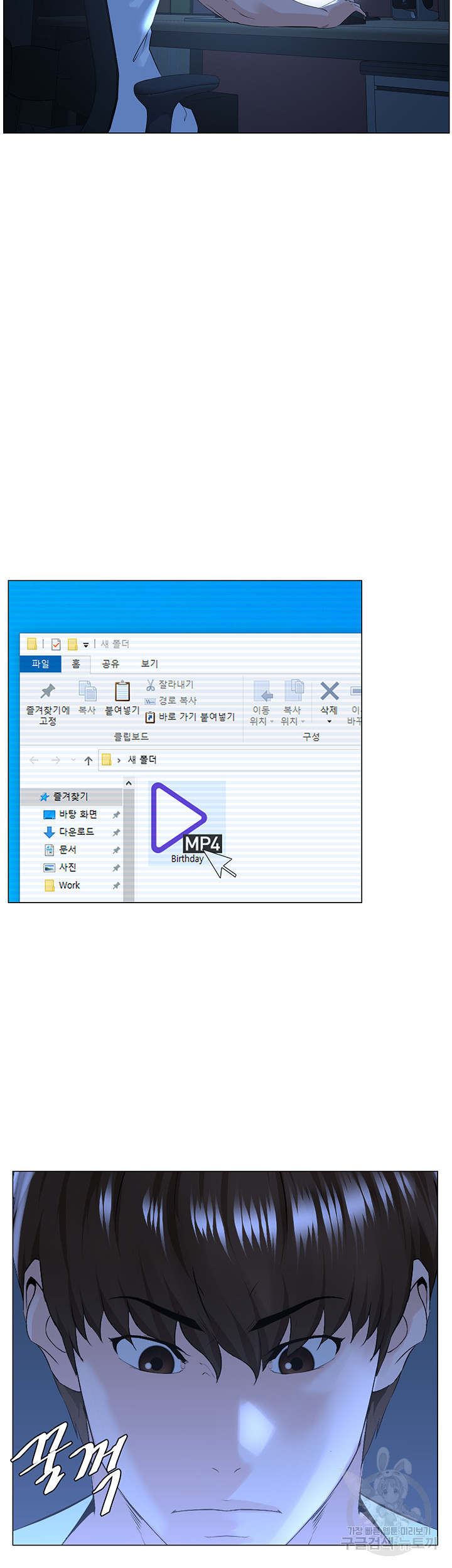 이웃집 셀럽 49화 - 웹툰 이미지 38