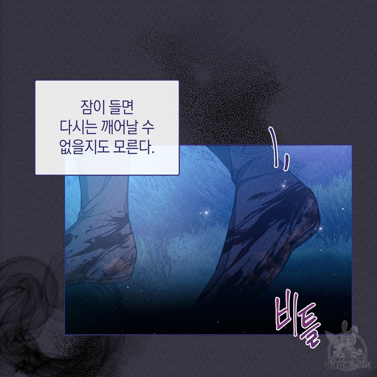 륜의 반려 1화 - 웹툰 이미지 118