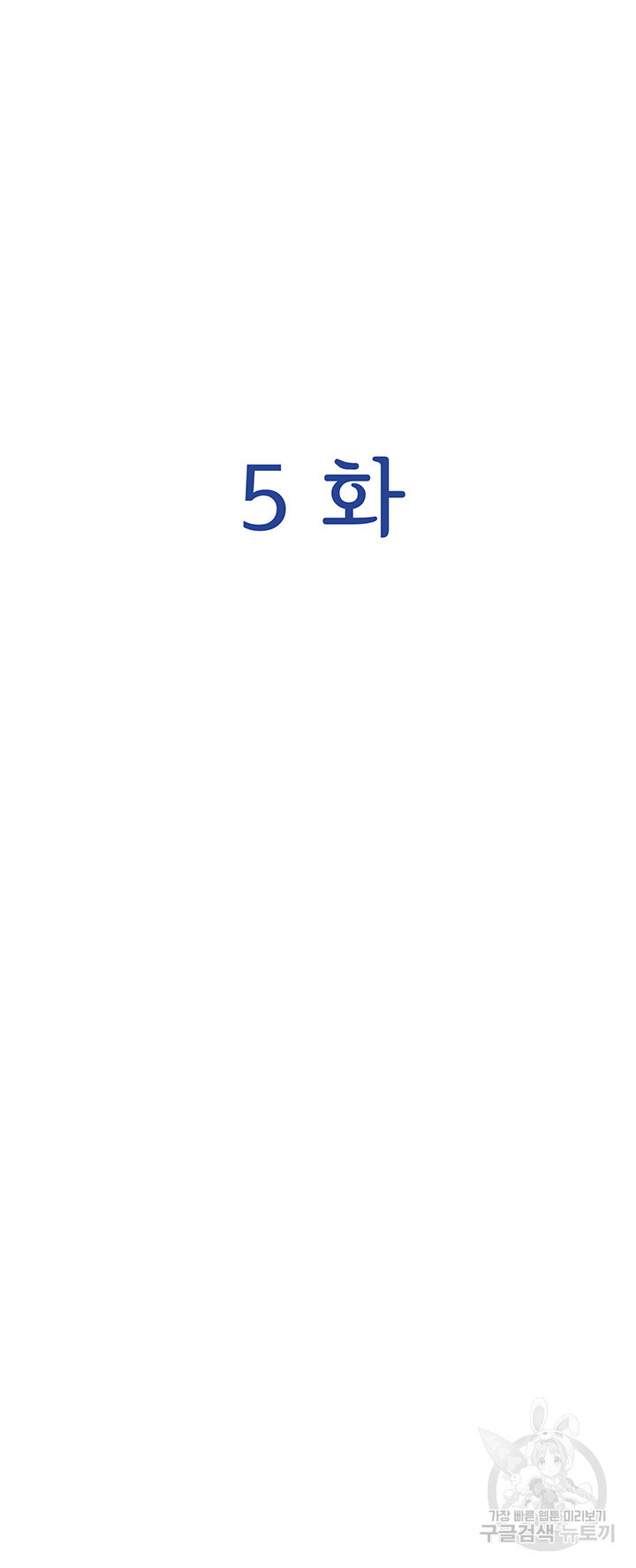 누나의 밤 5화 - 웹툰 이미지 18