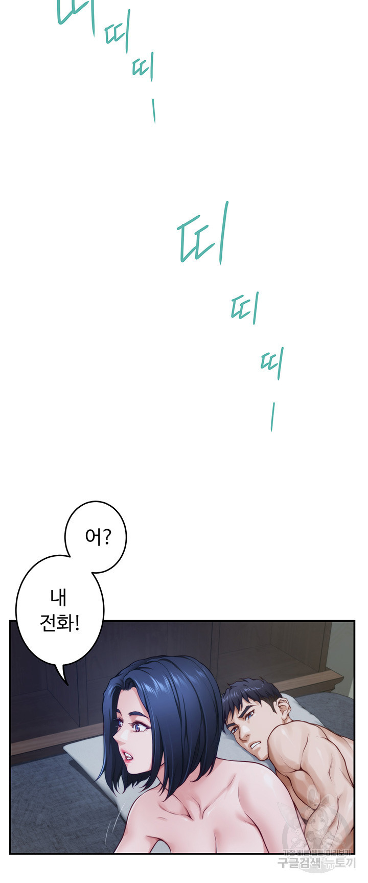 누나의 밤 9화 - 웹툰 이미지 69