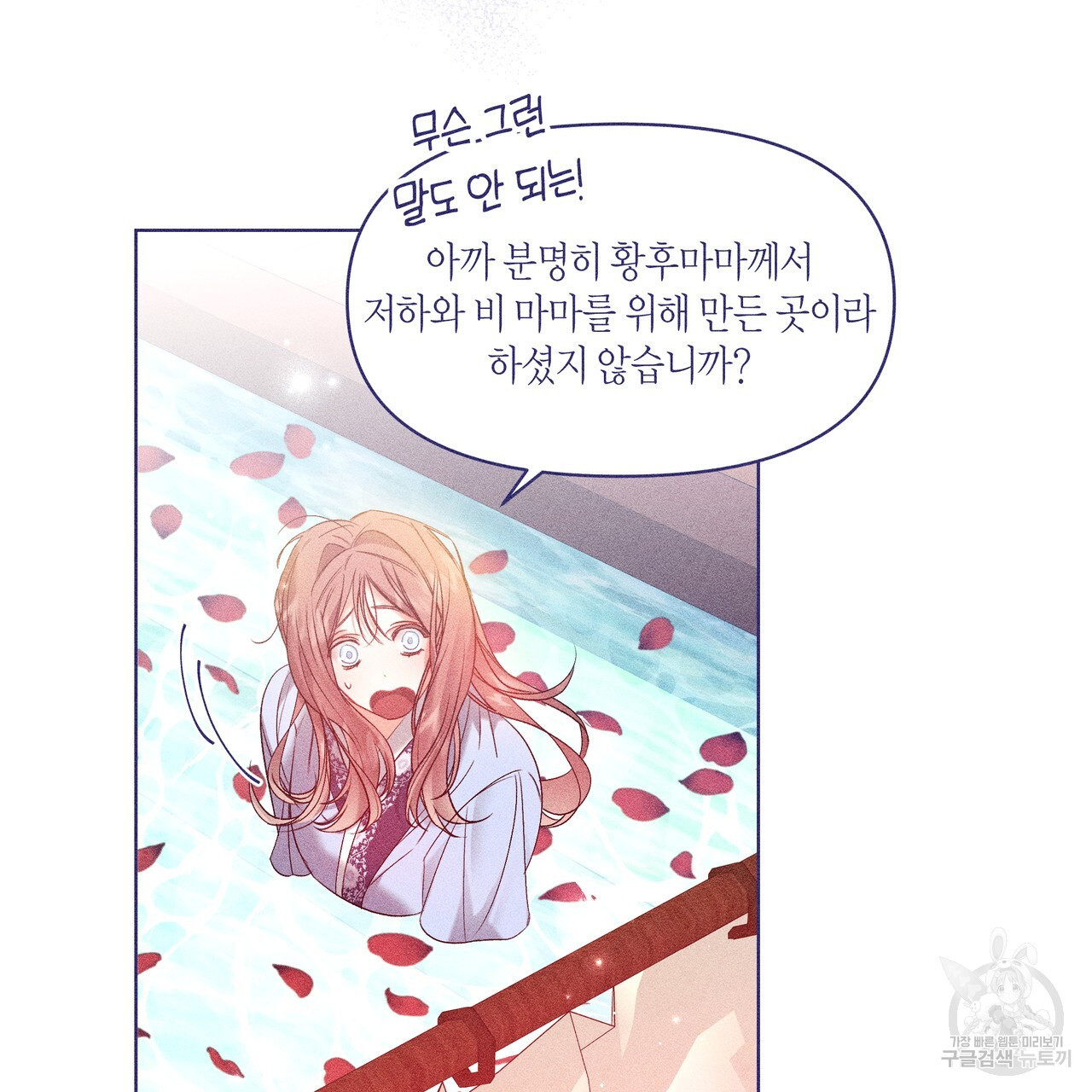 륜의 반려 11화 - 웹툰 이미지 78