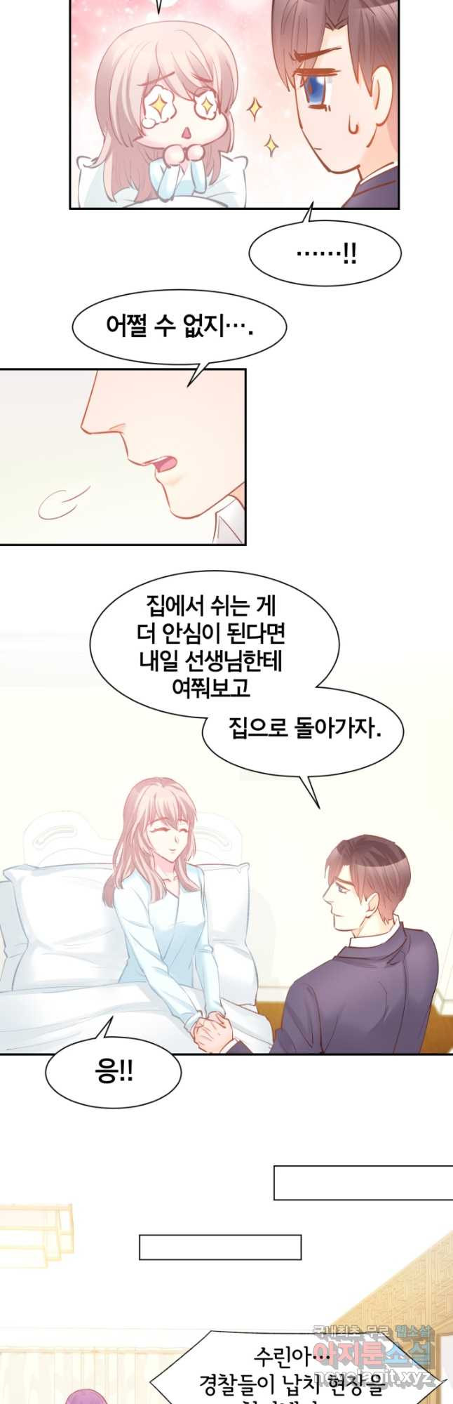 거만한 도련님과 계약 결혼 80화 - 웹툰 이미지 4