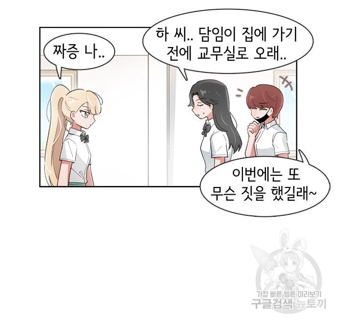 오로지 너를 이기고 싶어 201화 - 웹툰 이미지 33