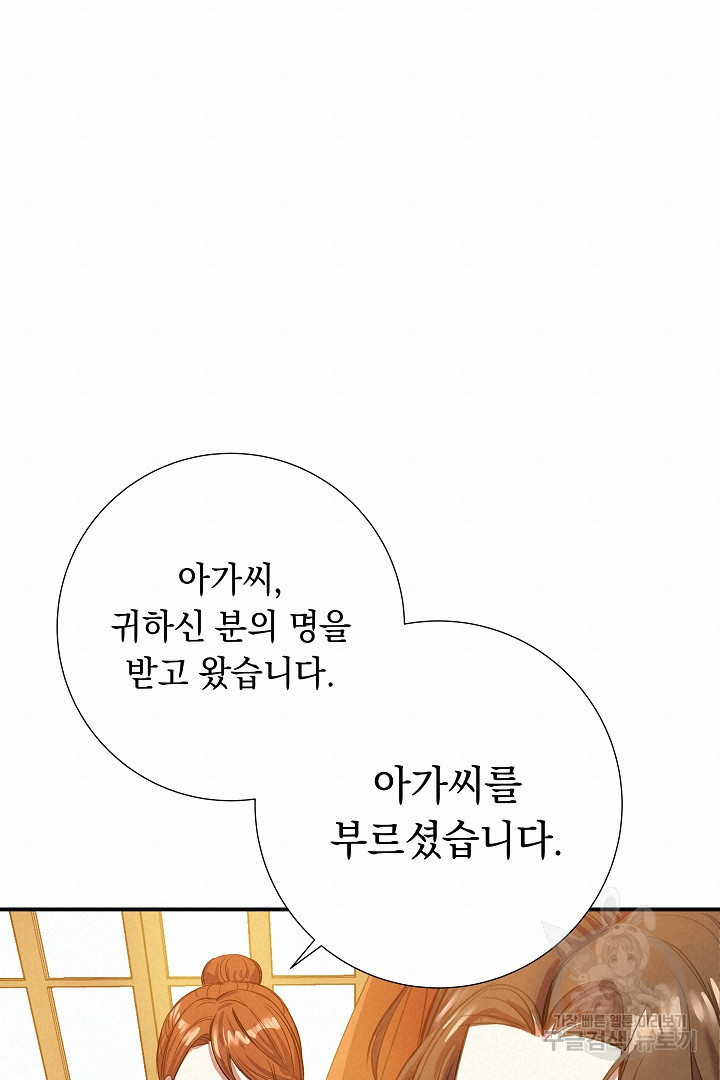 어느 날 악녀가 말했다 6화 - 웹툰 이미지 20