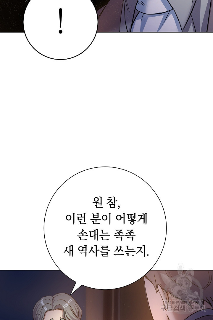 어느 날 악녀가 말했다 7화 - 웹툰 이미지 123