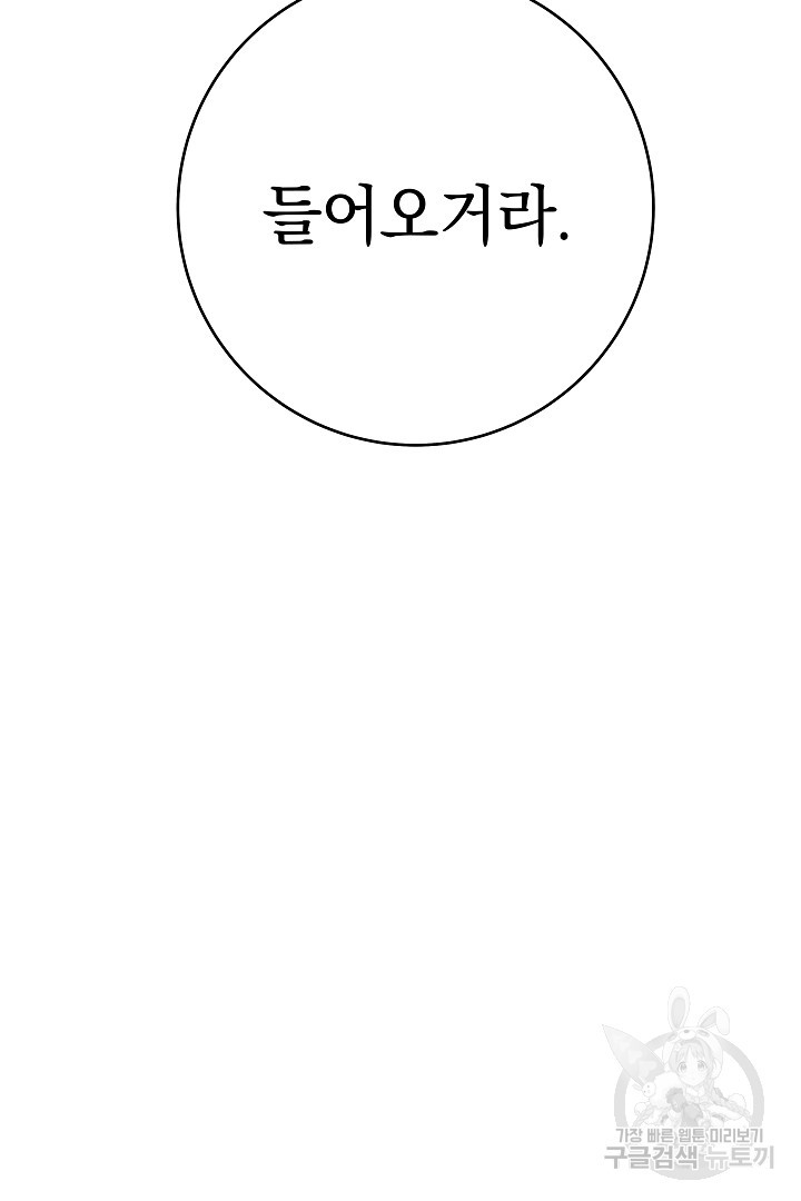 어느 날 악녀가 말했다 8화 - 웹툰 이미지 5